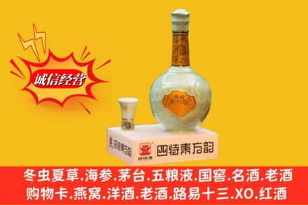 泸州市名酒回收四特酒.jpg