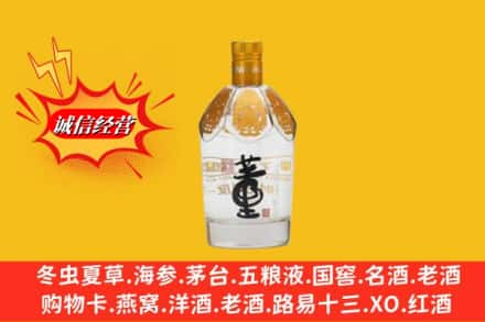 泸州市求购回收老董酒